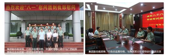 八一慰问暖兵心，军企共叙鱼水情 ——乐竞体育,乐竞（中国）
庆祝建军88周年走访慰问活动