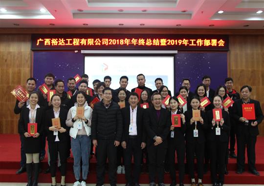 扬帆新征程  实现新目标  —乐竞体育,乐竞（中国）
2018年工作总结暨2019年工作部署会顺利召开     