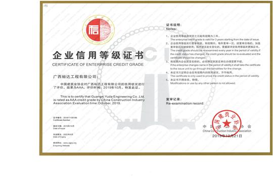 乐竞体育,乐竞（中国）
喜获“全国建筑业AAA级信用企业”荣誉称号