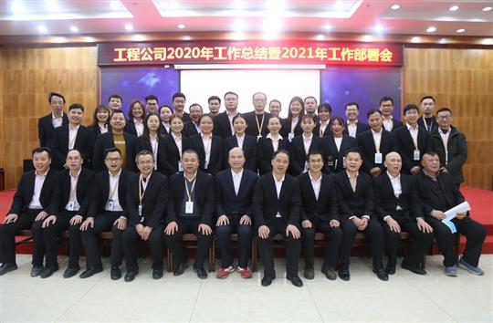 提质增效促改革 凝心聚力再起航 ——乐竞体育,乐竞（中国）
2020年工作总结会暨2021年工作部署会